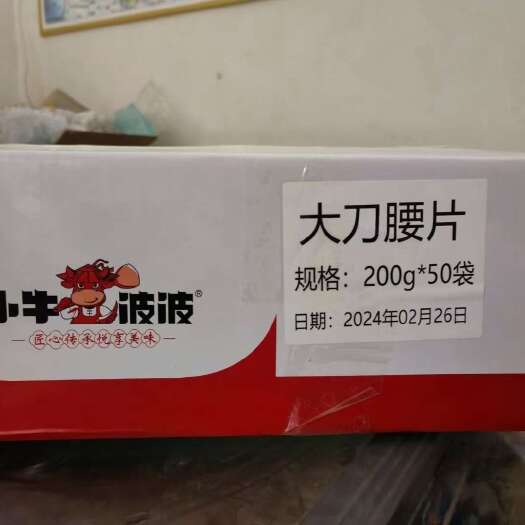 火锅专用，大刀腰片，品质上乘，一件也可发