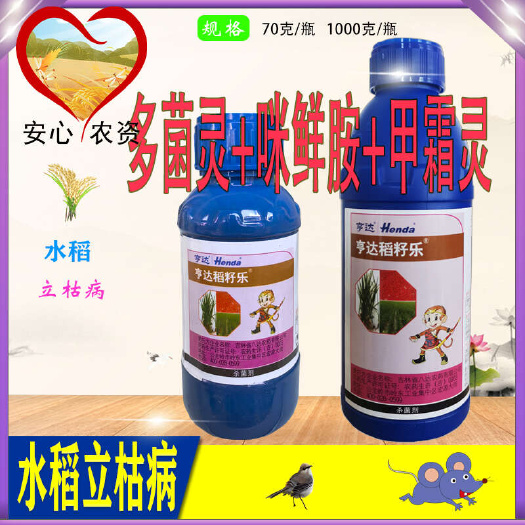 拌种剂 稻籽乐多菌灵咪鲜胺甲霜灵悬浮种衣剂水稻立枯病