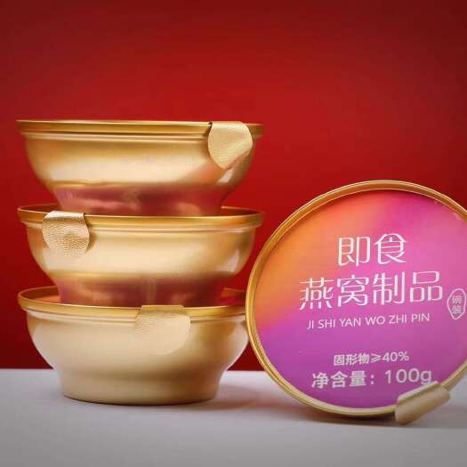 燕窝，即食燕窝