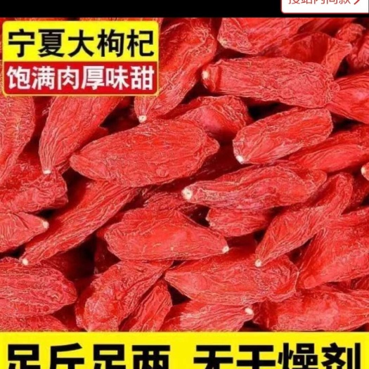 精选红枸杞,无硫,低农残,宁夏中宁杞扬枸杞种植农场,