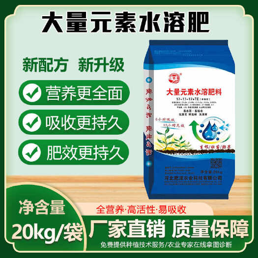 邯郸大量元素水溶肥 平衡 高氮 高磷 高钾 厂家直销 咨询有折扣