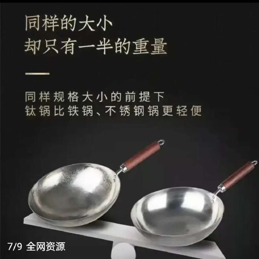 济南章丘铁锅