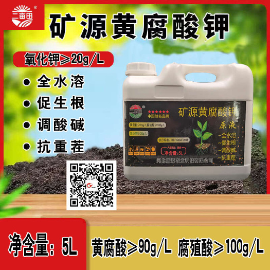 邯郸矿源黄腐酸钾  液体肥 咨询有折扣