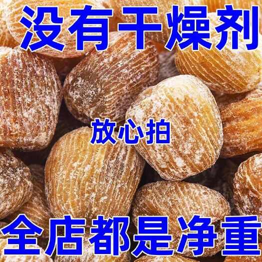 万荣县【净重发货】金丝蜜枣大颗粒无核干蜜枣煲汤煮粥香甜蜜枣