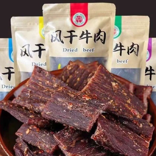 成都四川特产西昌华祥风干牛肉，手撕牛肉