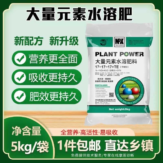邯郸大量元素肥料  大量元素水溶肥   厂家直销   质量保证