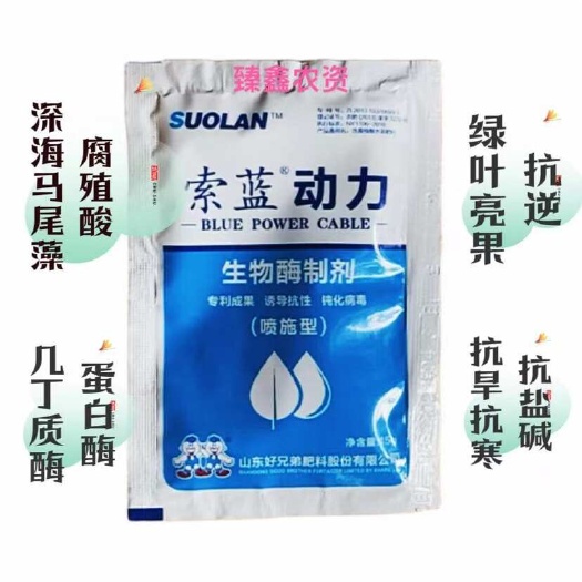 沂南县索蓝动力诱导抗性钝化病毒绿叶亮果抗旱抗寒抗盐碱含海藻腐殖酸