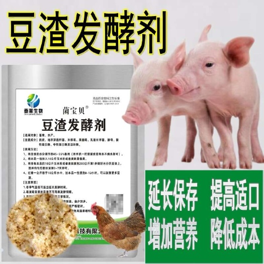 长沙县豆渣发酵剂酒糟潲水发酵剂泔水醋糟发酵剂