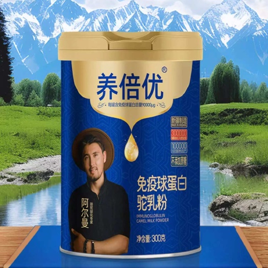 长沙新疆特产正宗养倍优免疫球蛋白驼乳粉