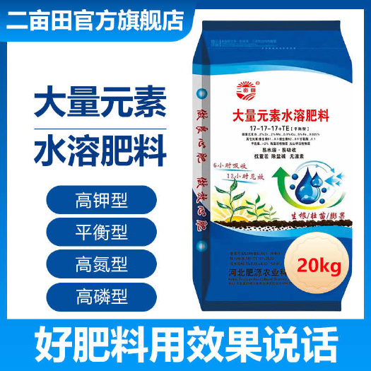 邯郸大量元素水溶肥料 平衡高钾高氮高磷冲施肥壮苗养根 促花促果