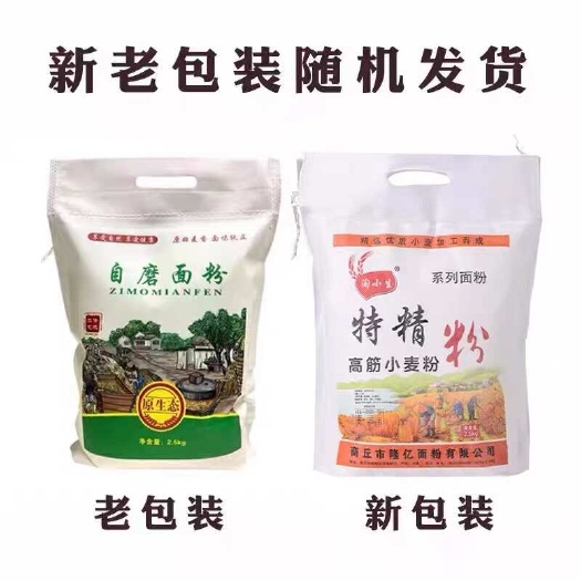 叶县河南农家自磨小麦面粉馒头饺子白面粉小麦粉高筋面粉 5斤