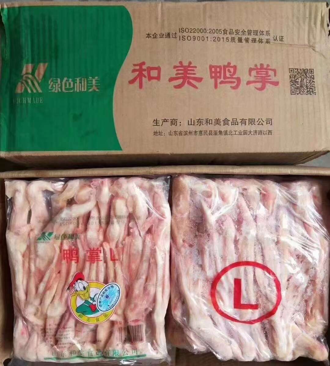 合美鴨爪   鴨掌大號一級鮮凍鴨爪