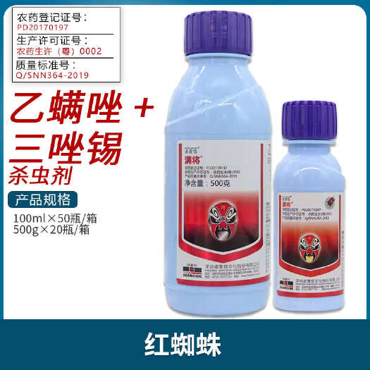 南宁诺普信满将30%乙螨唑三唑锡柑橘抗性红蜘蛛杀卵持效长杀虫杀螨