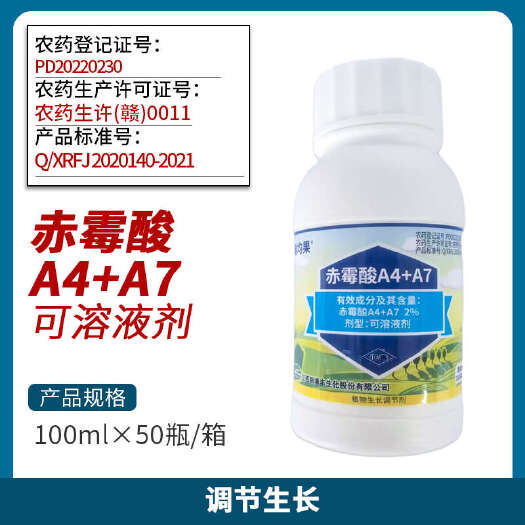 南宁新瑞丰 瑞均果 2%赤霉酸A4+A7苹果树调节生长植物生长调