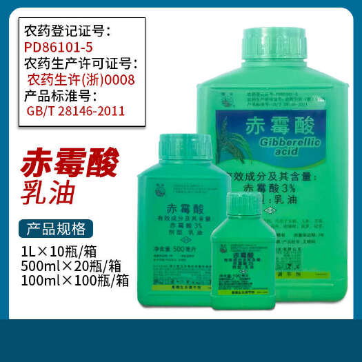 南宁钱江 3%赤霉酸赤霉素葡萄膨大剂果实无核提前开花植物生长调节