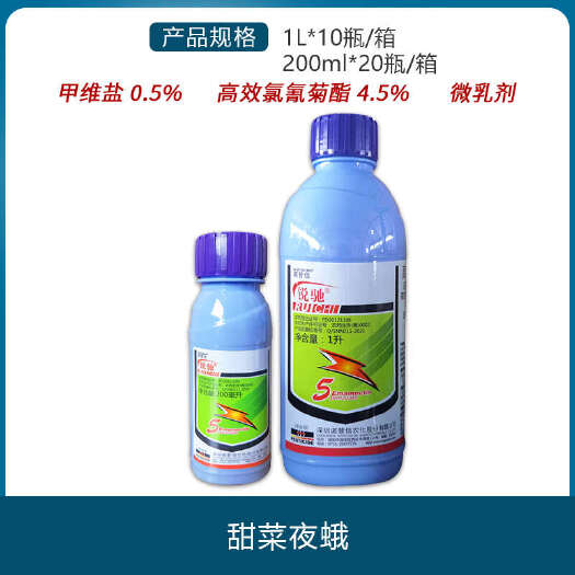 南宁诺普信锐驰 5%高氯甲维盐甜菜夜蛾菜青虫克星通用农药杀虫剂