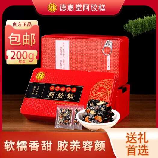 阿胶糕铁盒装黑芝麻核桃阿胶糕独立包装200g