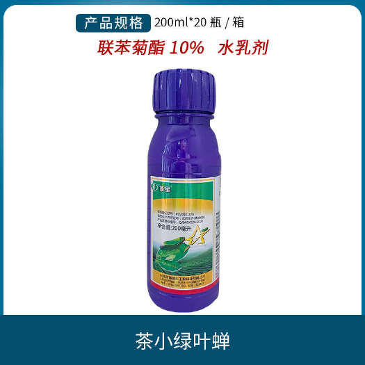 南宁瑞德丰 顶星10%联苯菊酯茶树茶小绿叶蝉杀虫杀卵农药杀虫剂2