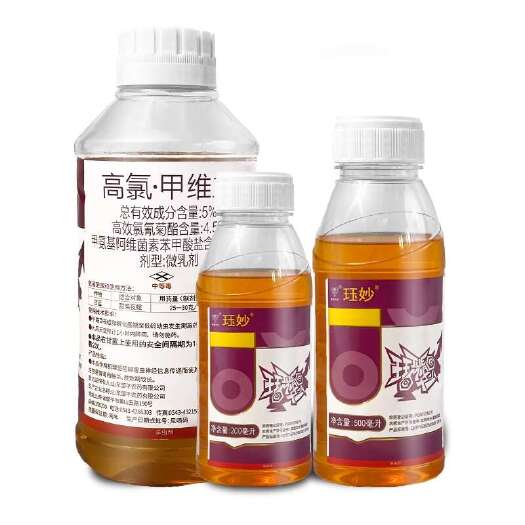 南宁5%高氯甲维盐高效氯氰菊酯阿维菌素甜菜夜蛾威灭虫远钰妙杀虫剂