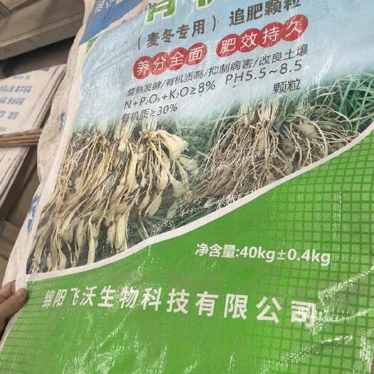 射洪市有机肥