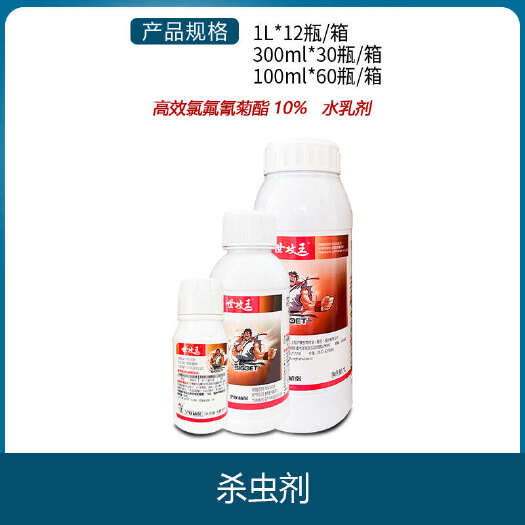 南宁沪联世攻王10%高效氯氟氰菊酯棉花棉铃虫正品农药杀虫剂农资农