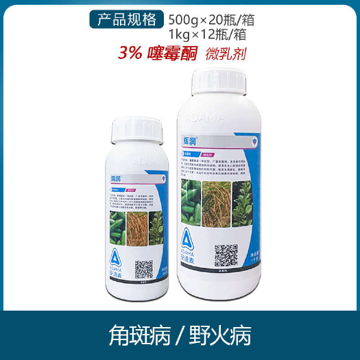 南宁安道麦辉润3%噻霉酮黄瓜烟草细菌性角斑病条斑病野火病农药杀菌