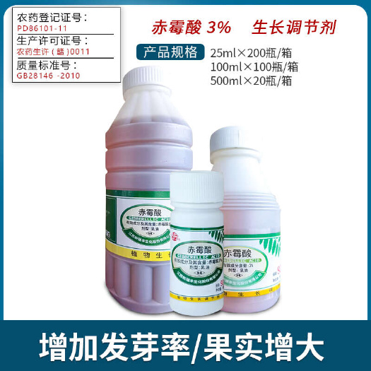 瑞丰3%赤霉酸920赤霉素果实增大无核催花促果制种植物生长调