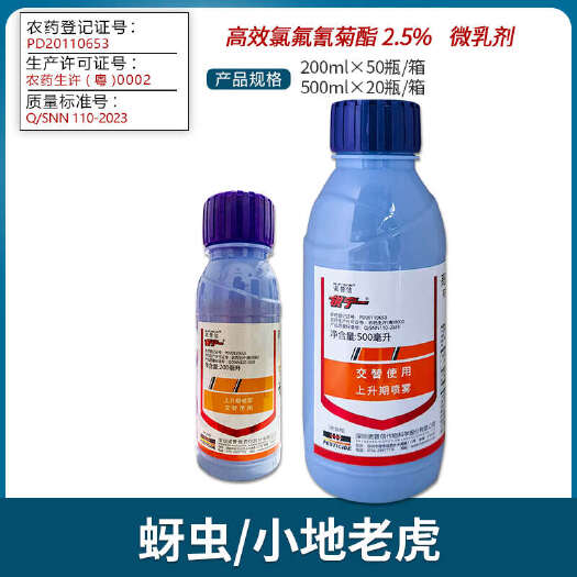 南宁诺普信 锐宁 2.5%高效氯氟氰菊酯白菜蚜虫蓟马青虫农药杀虫