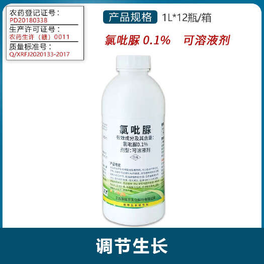 南宁新瑞丰兆佳果0.1%氯吡脲猕猴桃葡萄生长早熟破眠植物生长调节