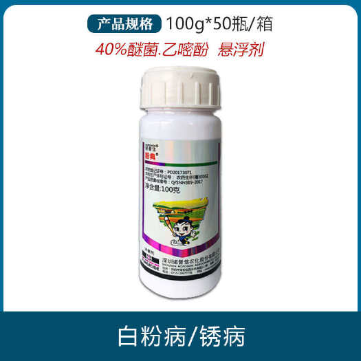 南宁诺普信粉典40%醚菌酯乙嘧酚黄瓜白粉病农药杀菌剂100g克