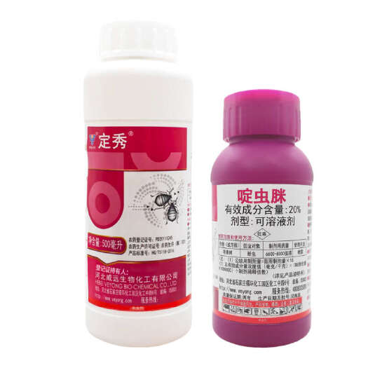 南宁定秀 20%啶虫脒 可溶液剂 苹果树蚜虫 定虫眯杀虫剂农药
