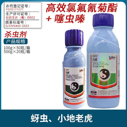 南宁诺普信力道噻虫嗪高效氯氟氰菊酯小麦烟草蚜虫地老虎农药杀虫剂