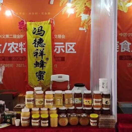 兴仁市贵州省天然百花蜜新鲜采摘24个月保质期农家自产营养滋补佳品