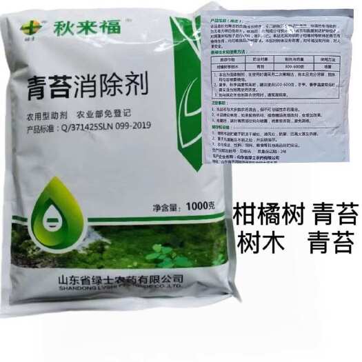 普宁市叶面肥 果树青苔净柑橘柚子苹果茶树果园去除青苔绿藻专用剂
