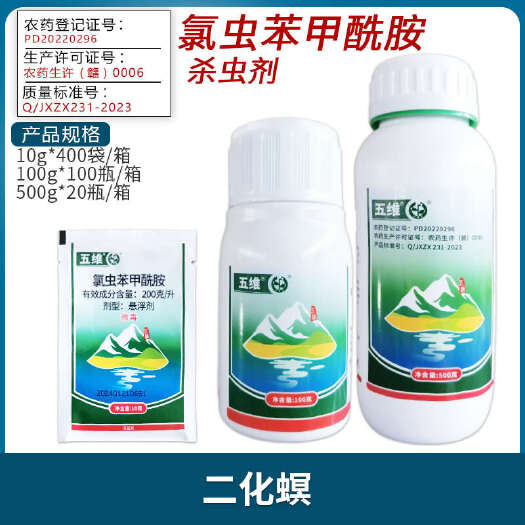 南宁中迅 五维200克/升氯虫苯甲酰胺水稻二化螟农药杀虫剂农用悬