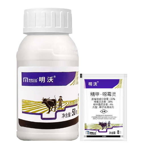 南宁明德立达 明沃32%精甲霜灵噁霉灵根腐病立枯病拌种剂农药杀菌