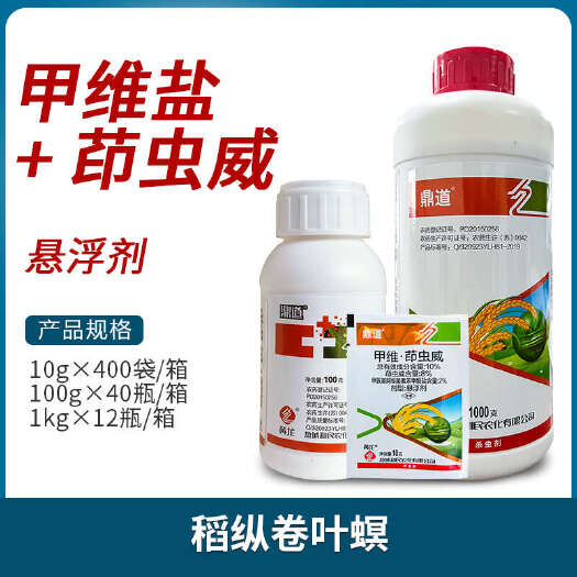 南宁盐城利民 黄龙鼎道 10%甲维盐茚虫威水稻稻纵卷叶螟农药杀虫