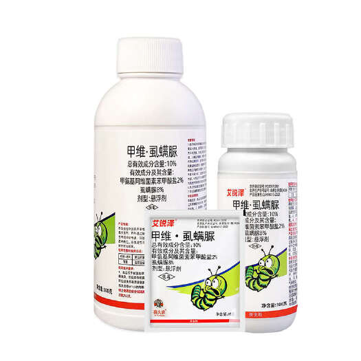 南宁甲维盐虱螨脲甲氨基阿维菌素苯甲酸盐甘蓝甜菜夜蛾农药正品杀虫剂