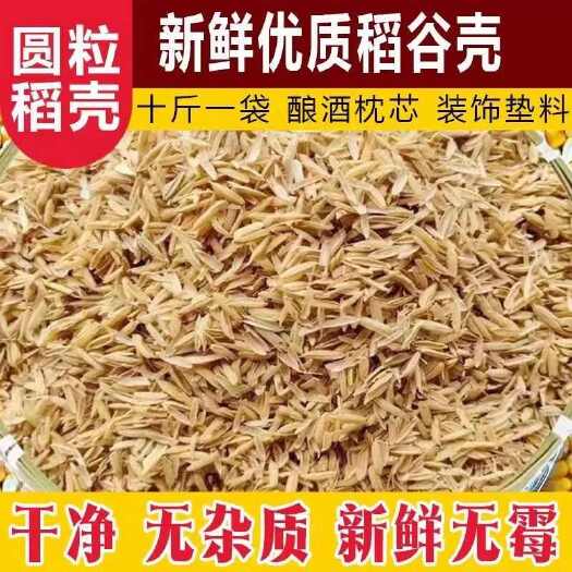 灵寿县稻壳粉