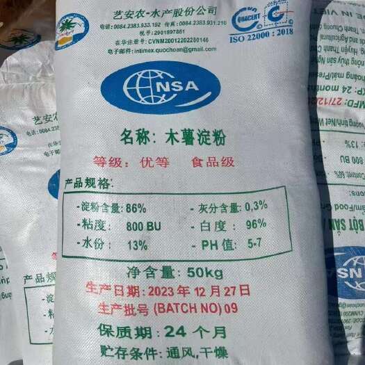 凭祥市木薯淀粉 现货  有税票
