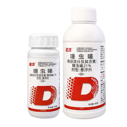 南宁喜夫农 道顶21%噻虫嗪小麦蚜虫水稻稻飞虱农药杀虫剂悬浮剂塞
