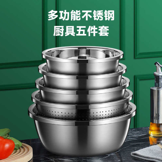 深圳翰乐多功能不锈钢4盆1筛五件套洗菜盆沥水篮
