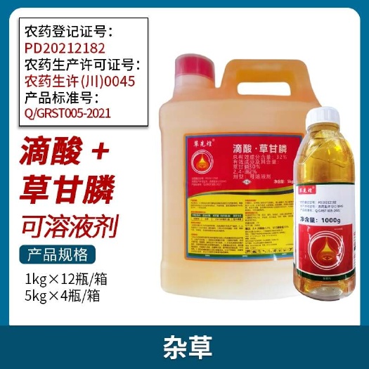 南宁草先煌 32%滴酸草甘膦草甘磷非耕地除草烂根剂杂草灭草农药除
