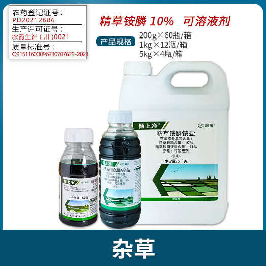 利尔陌上净10%精草铵膦铵盐草胺磷柑橘果园荒地杂草农药除草剂