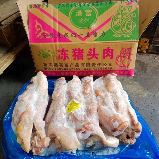 成都猪头肉类  半熟猪脸块