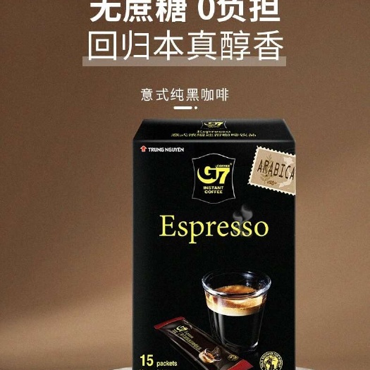 原装越南g7咖啡意式浓缩黑咖啡无蔗糖健身速溶咖啡粉