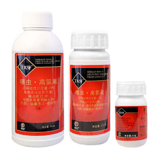 南宁丁大牙22%噻虫嗪高效氯氟氰菊酯小麦蚜虫茶小绿叶蝉农药杀虫剂