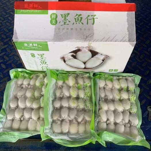 西安京湛鲜墨鱼仔10头，12头，14头，16头，18头，规格齐全