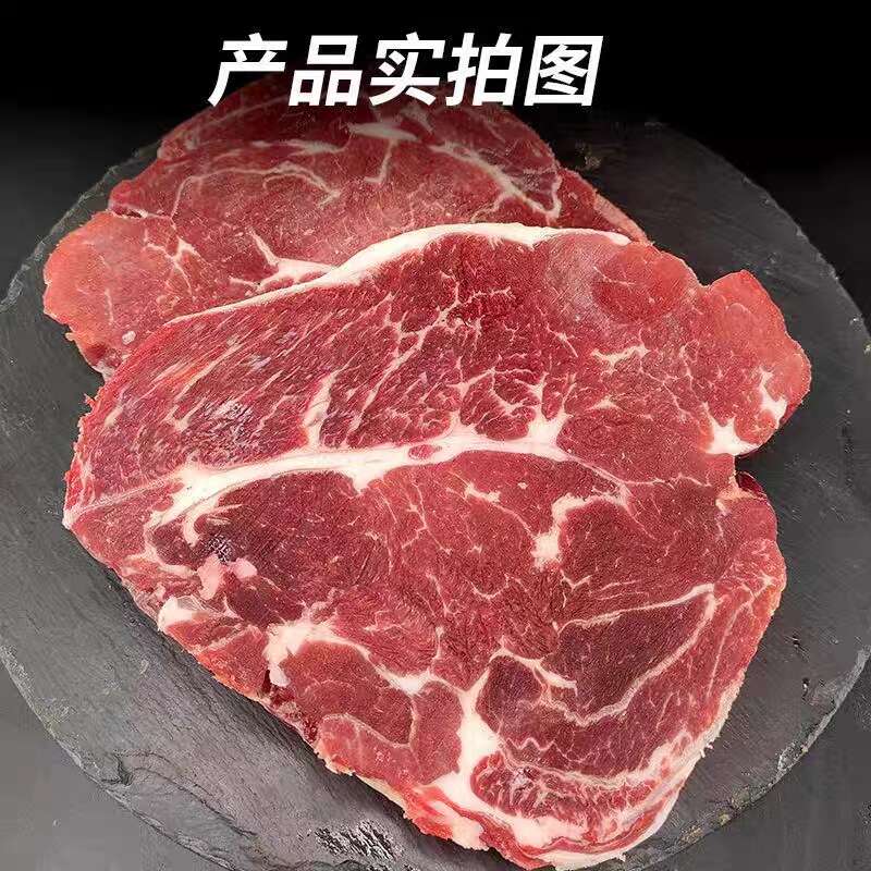 原切牛上脑新鲜牛肉生牛肉无调理新鲜牛上脑冷冻牛肉包邮火锅食材