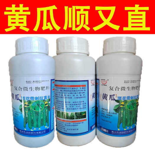 济南黄瓜嫩直长拉直拉长顶花带刺增产叶面肥增大增粗通用快速嫩绿增长